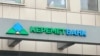 Чырдан арылбаган “Керемет Банк” казак ишкерлеринин колуна тийди 