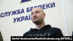 Аркадій Бабченко на брифінгу СБУ, 30 травня 2018 року