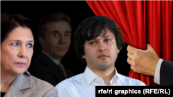 Саломе Зурабишвили, Бидзина Иванишвили и Ираклий Кобахидзе (коллаж)