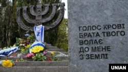 Пам'ятник розстріляним євреям «Менора в Бабиному Яру»