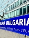 Parlamentul European (PE) a votat pentru aderarea Bulgariei la zona euro. 
