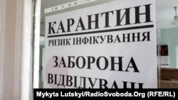 За даними МОЗ, шпиталізували минулої доби 439 людей