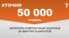 <a href="https://d1xbjqkti1ub96.cloudfront.net/uk-UA/2017/09/26/5a8570ae-b0c2-4744-9022-7e6b6266a967.pdf" target="_blank">ДЖЕРЕЛО ІНФОРМАЦІЇ</a><br />
Сторінка проекту Радіо Свобода&nbsp;<a href="/z/17505" target="_blank">#Точно</a>
