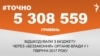 <a href="https://d163tfxdgfhyhr.cloudfront.net/F4D618F0-65A7-48DE-847D-3D81CCE825B4.png" target="_blank">ДЖЕРЕЛО ІНФОРМАЦІЇ</a><br />
Сторінка проекту Радіо Свобода&nbsp;<a href="/z/17505" target="_blank">#Точно</a>