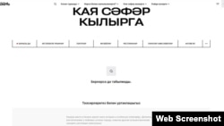 Портаның татар бүлеге