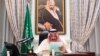 د سعودي پاچا ملک سلمان