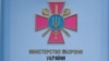 У Міноборони зазначають, що застосунок буде доступний для завантаження на смартфонах через App Store та Google Play Market з 18 травня