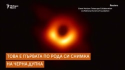 Учени: видяхме това, което смятахме, че не може да се види