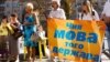 Мова – чинник національної безпеки України 